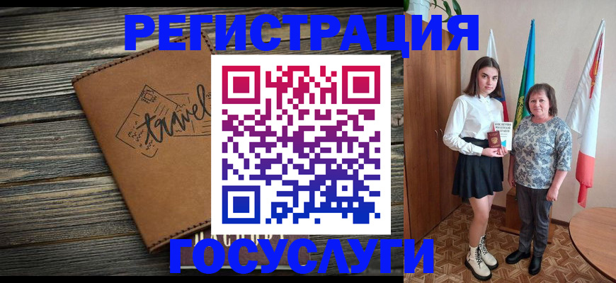 прописка иностранных граждан в Балашове